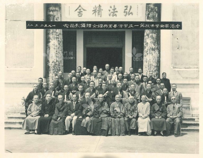 1952年3月23日，華南學佛院第一屆正式期滿，舉行畢業典禮。 （由東蓮覺苑提供）
