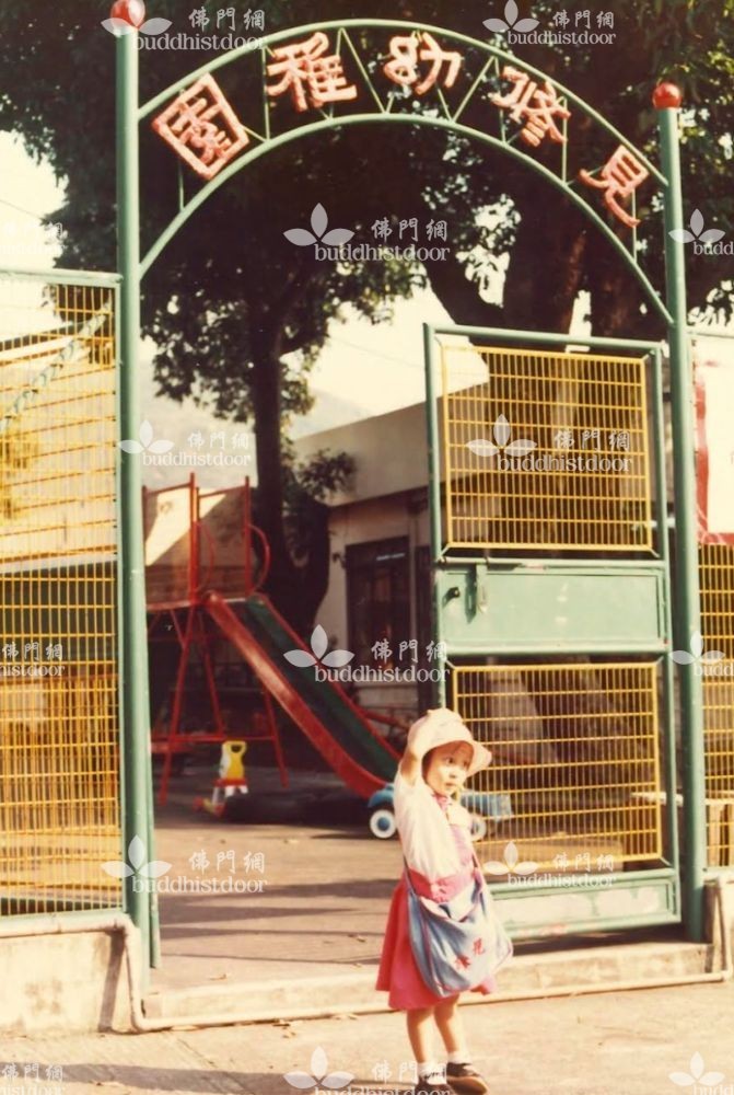 1985年佛教見修幼稚園大閘面貌。（舊生家長提供）
