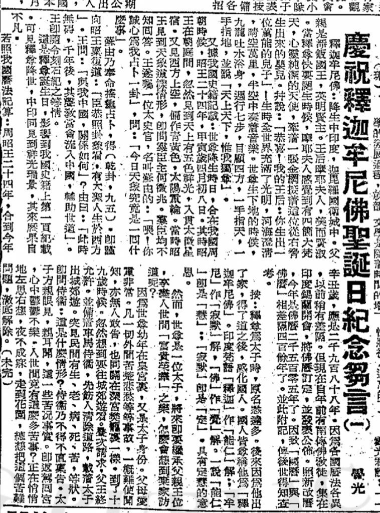 1961-05-22 華僑日報
