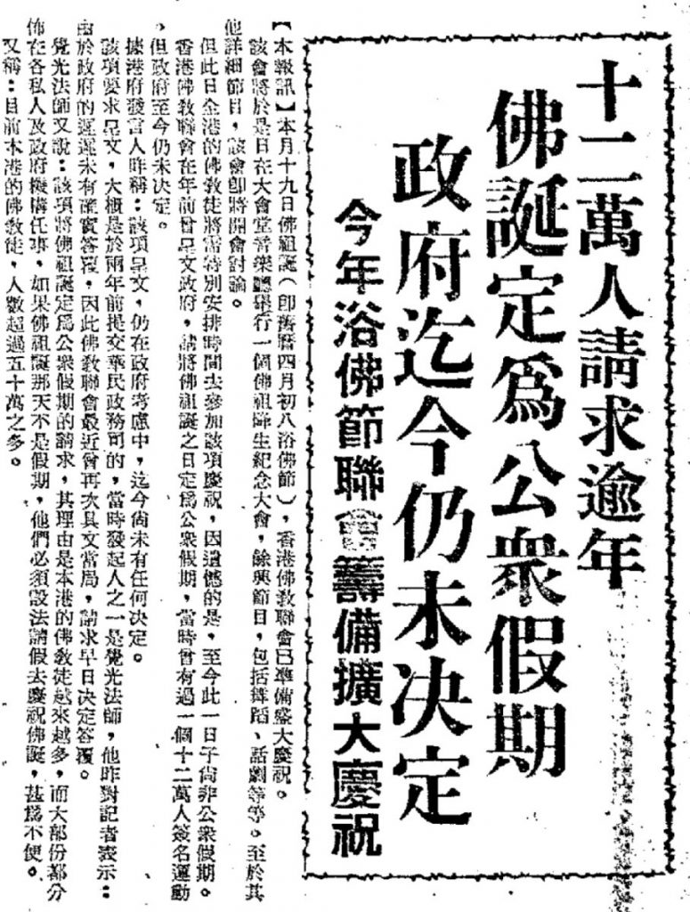 1964-05-09 工商晚報