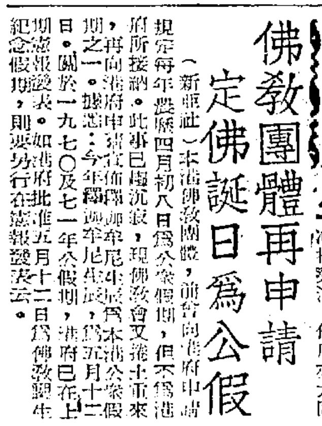 1970-01-05 華僑日報