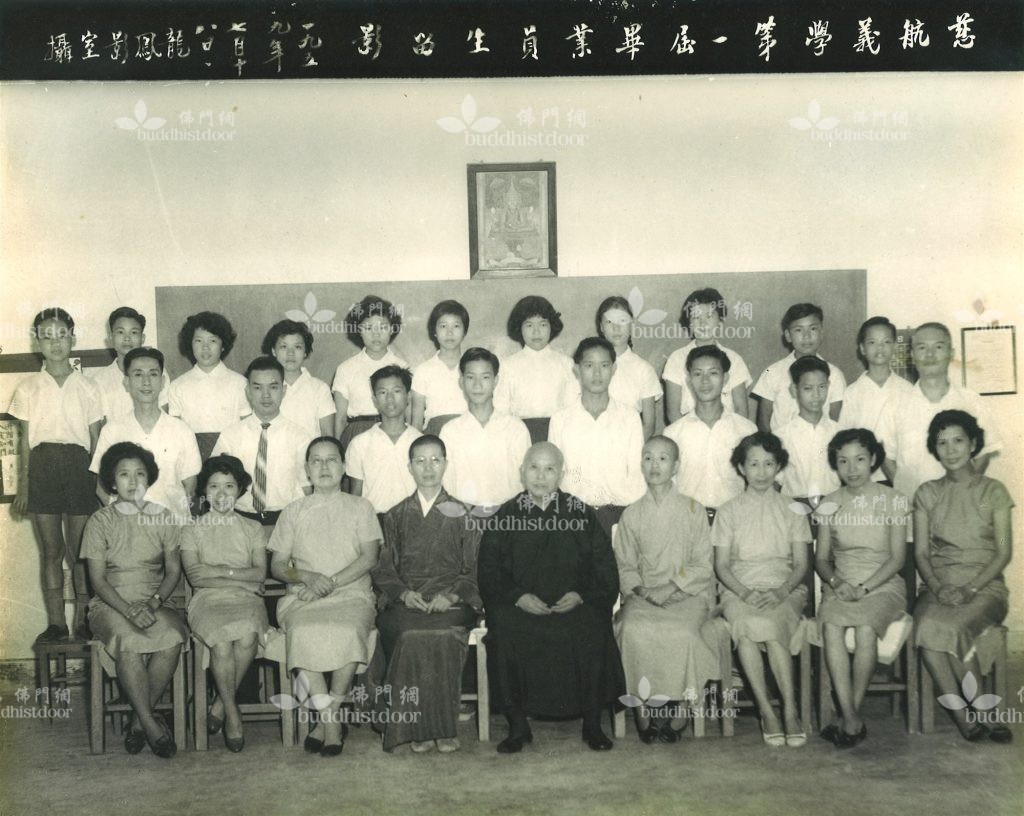 1959年，慈航義學第一屆畢業員生合照，相中人有校長伍佩榮（前排左三）、校監智林法師（前排左五）及當時仍住在淨院的曉雲法師（前排左四）。（圖片提供：慈航學校）